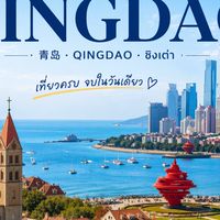 oneday trip Qingdao