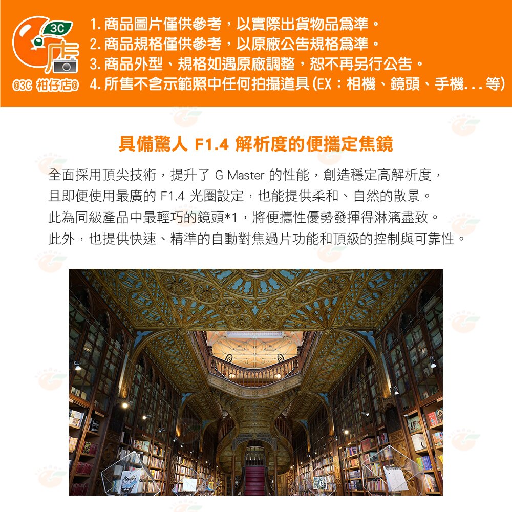 預購 SONY SEL24F14GM FE 24mm F1.4 GM 單眼鏡頭 定焦 大光圈 廣角定焦鏡頭 公司貨