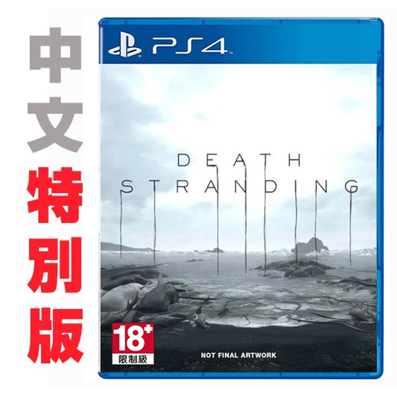 將於遊戲進行途中解鎖） 4. Death Stranding: Timefall （數位版音樂專輯 & 幕後花絮影片） ※請注意：預購特典內容、樣式若有變動將依官方公布為準！！ 請注意：遊戲之初回封入