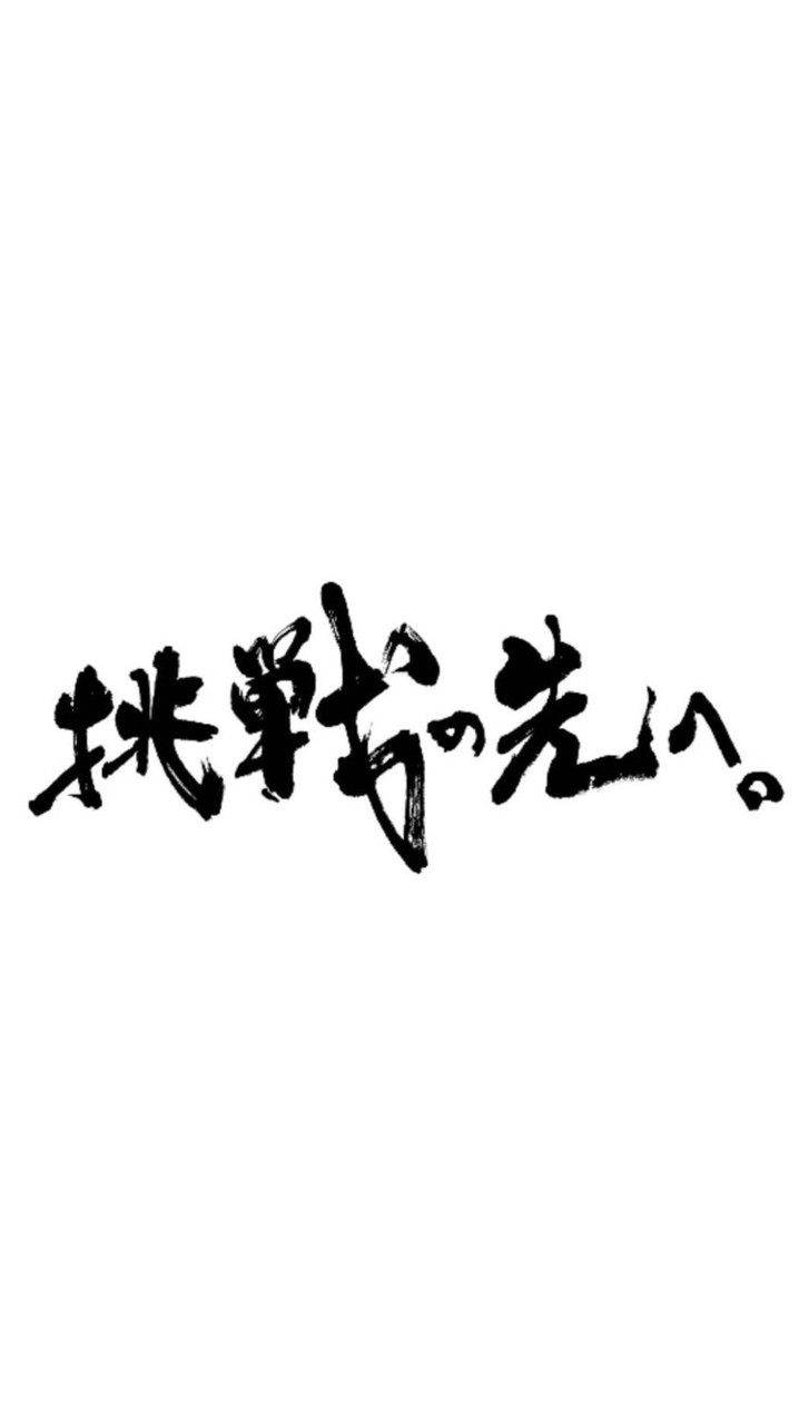 ザスパ群馬サポーター専用