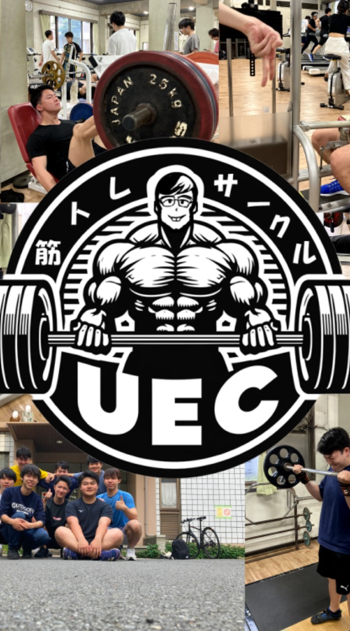 UEC筋トレサークル｜新歓2026