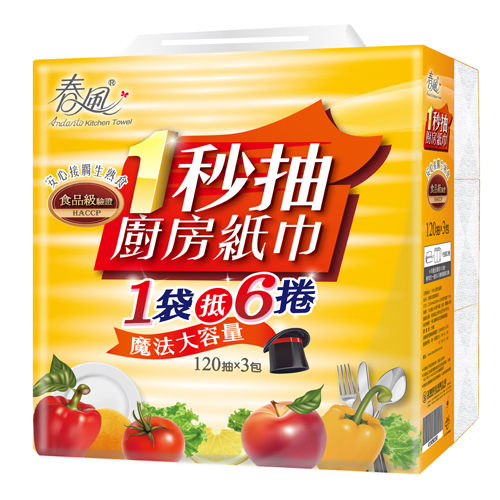 ★1秒抽★安心接觸生熟食★省空間、魔法大容量