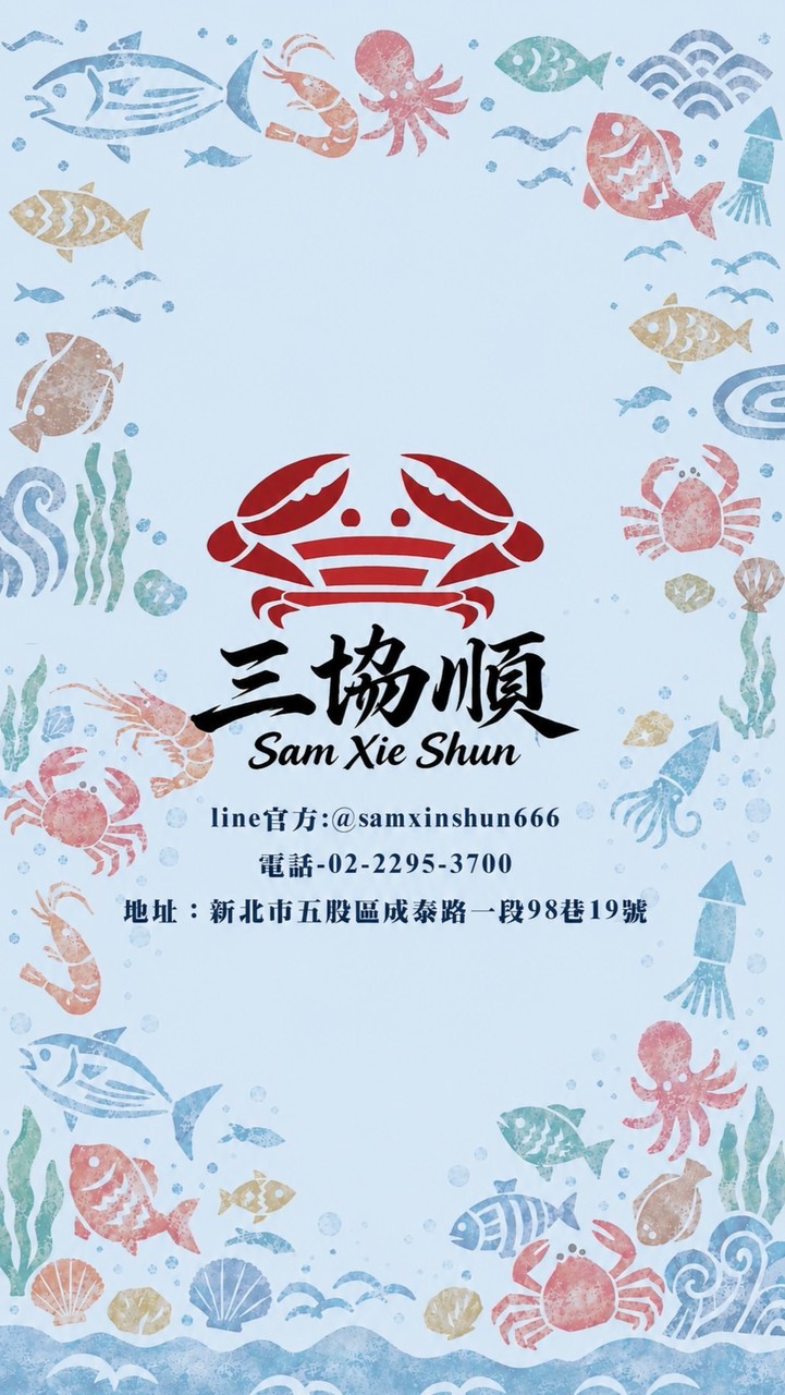 三協順水產/進口水產/本港海鮮/澎湖活魚/進口牛肉/水果