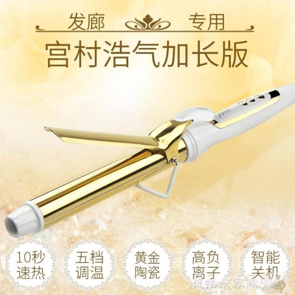 捲髮棒 電捲發棒兩用大捲陶瓷捲發器不傷發女理發店專用 JD【美物居家館】