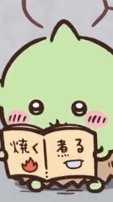吉伊卡哇批發