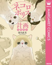 ねこねこ横丁 Line マンガ