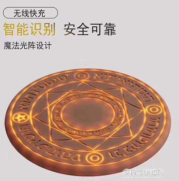無線充電器10W快充三星S9蘋果8X11魔法陣圓盤s8鏡面立式