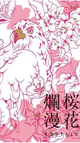三国志 花の宴 s2
