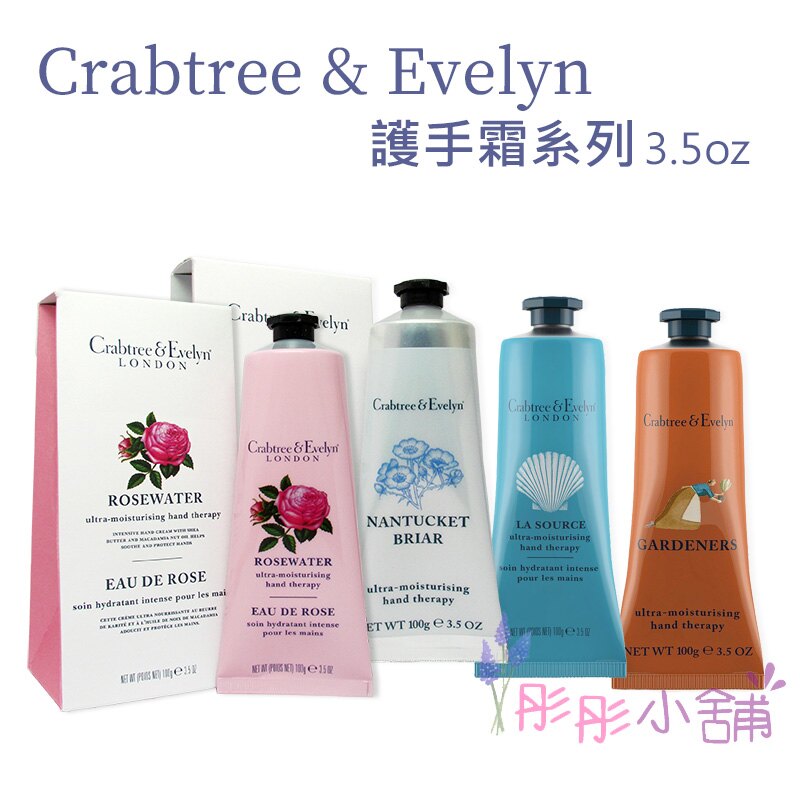 【彤彤小舖】Crabtree & Evelyn 護手霜系列 100g 薔薇 / 園藝大師 / 水澤 / 噴泉 原廠原裝。美容與彩妝人氣店家彤彤小舖的首頁有最棒的商品。快到日本NO.1的Rakuten樂