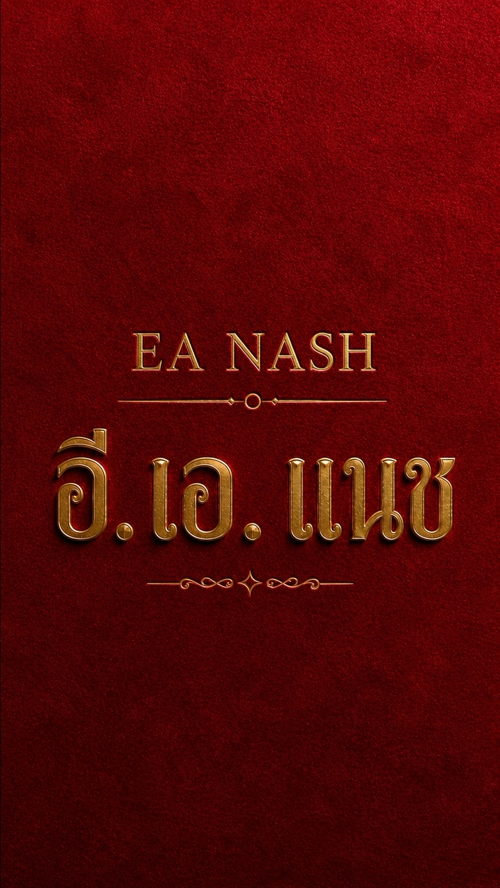 EA Nash - XAU Legend