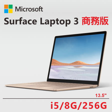 處理器：i5-1035G7螢幕：13.5吋 2256x1504 記憶體：8GB LPDDR4硬 碟：256GB 系統：Windows 10 Pro 專業版介面：USB3.0、USB-C、耳機孔 重量：