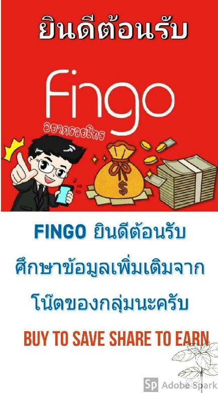 OpenChat สร้างรายได้ออนไลน์By.Fingo