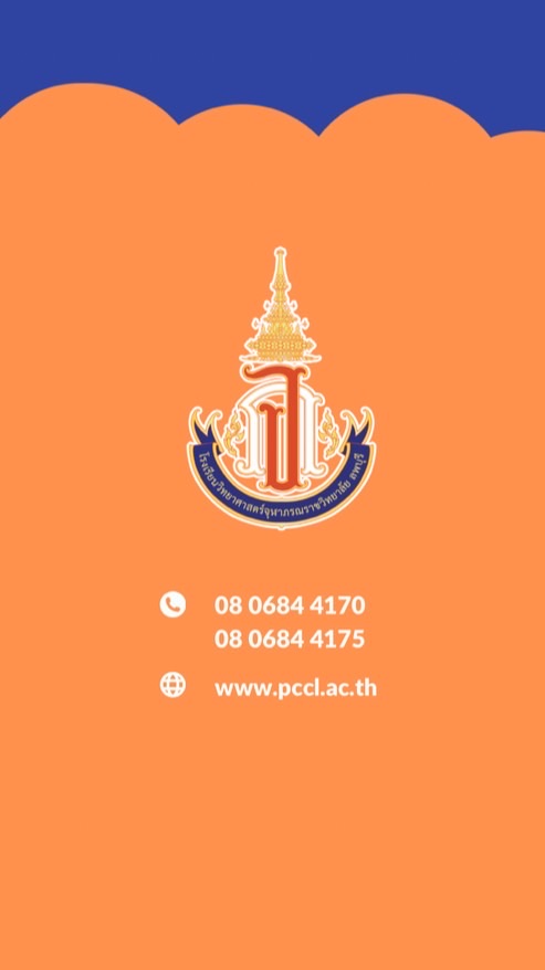 จ.ภ.ลพบุรี รับสมัครชั้นม.1 ปีกศ.2569