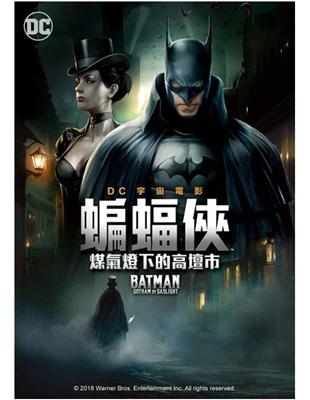 進入新世紀後，高壇市迎來了眾多發現和工業蓬勃發展的黃金時代，一切精華都將在富豪布魯斯韋恩的世界展覽會中展出。然而在陰暗的巷弄內，一名殺手正在到處肆虐。他的目標是高壇市的女性，殺人手法精準且殘酷。警察局