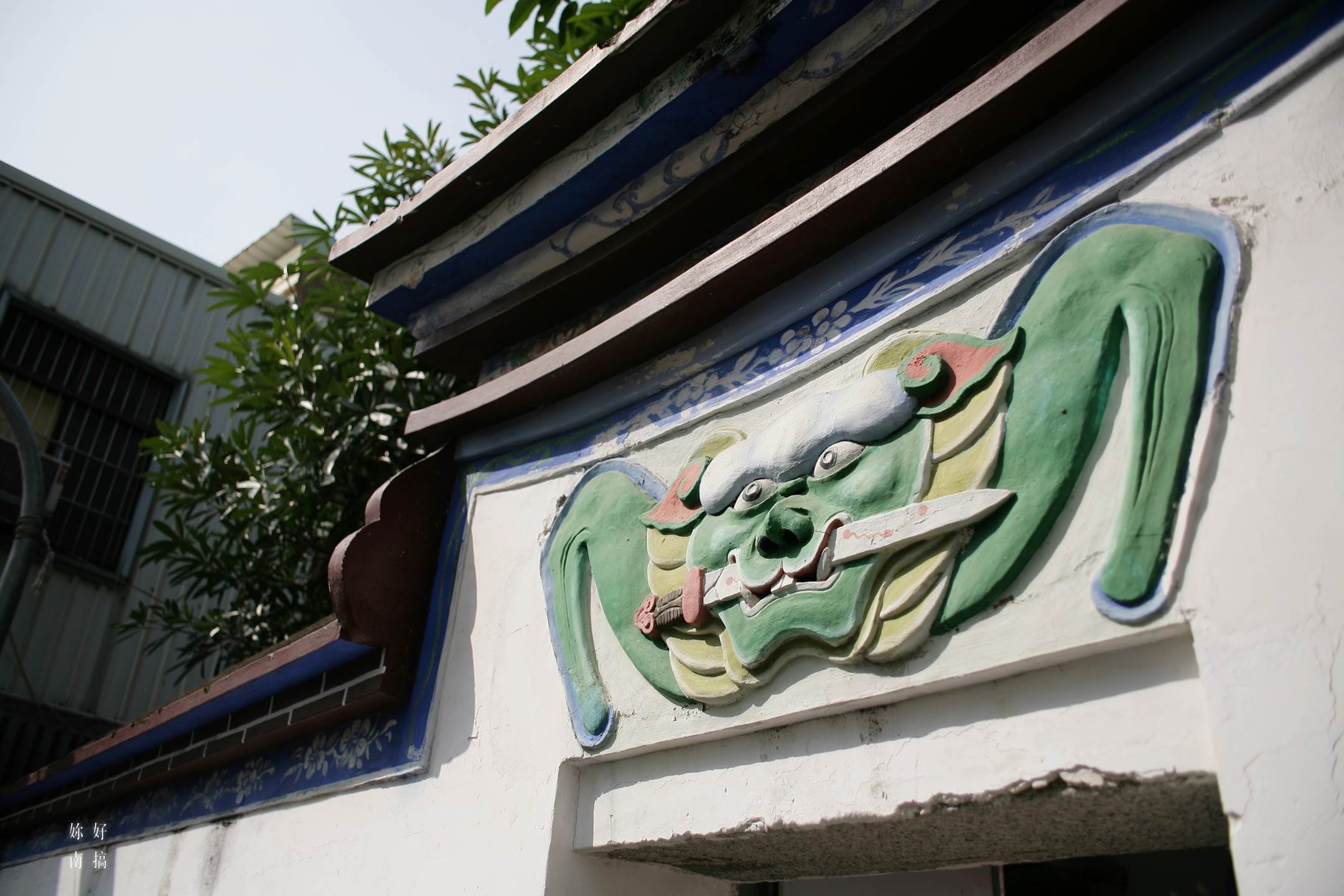 海山館-11-妳好南搞