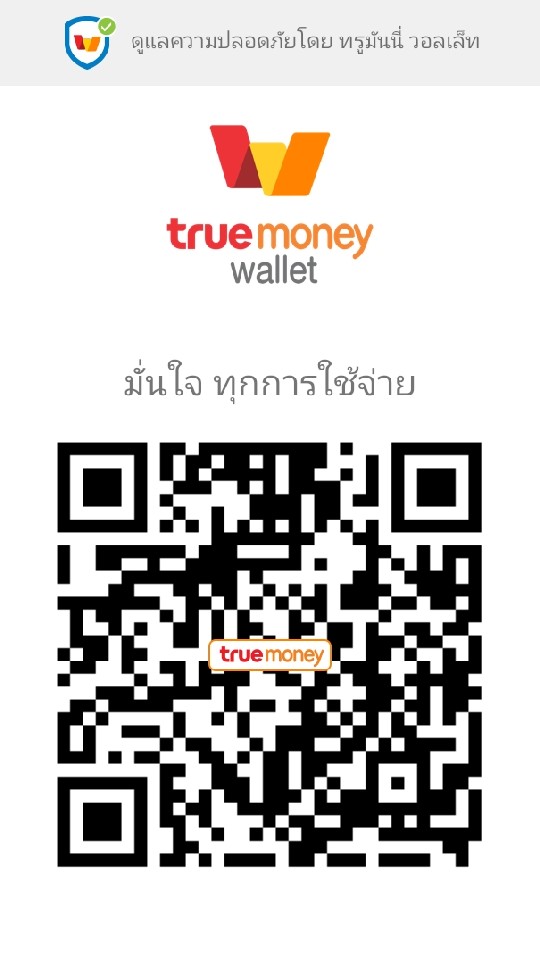 อั่งเปาวอลเล็ต