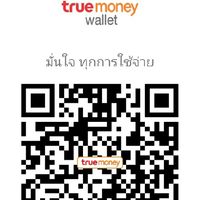 อั่งเปาวอลเล็ต