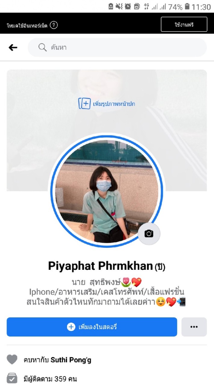 ตัวแทนร้านแพรวว💖💫