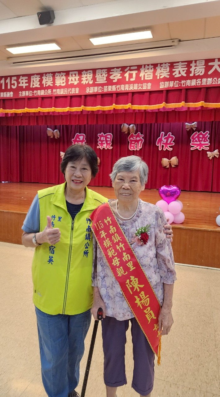 💞竹南里長簡宿英服務處（公務用）