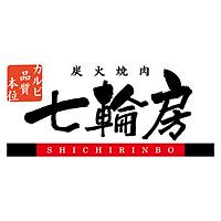 七輪房　井野店