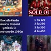 ร้าน Dinamm หารไลฟ์สตรีมคอนเสิร์ต
