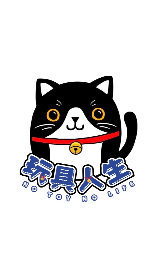 🏅玩具人生（新竹金山店）