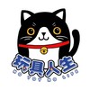 🏅玩具人生（新竹金山店）