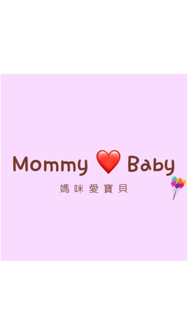 媽咪愛寶貝 童書 教具 益智玩具 代購 媽咪嚴選 親子裝 把💰變成喜歡的樣子