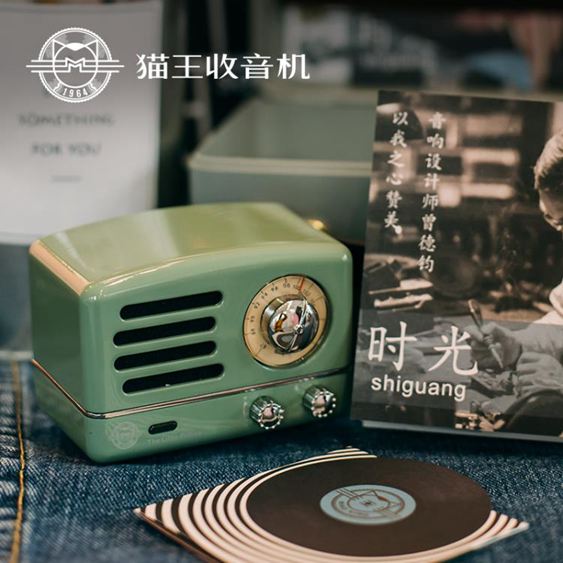 音箱貓王收音機MW-2A復古綠小王子藍芽音箱藍芽音響迷你小音箱收音機復 LX