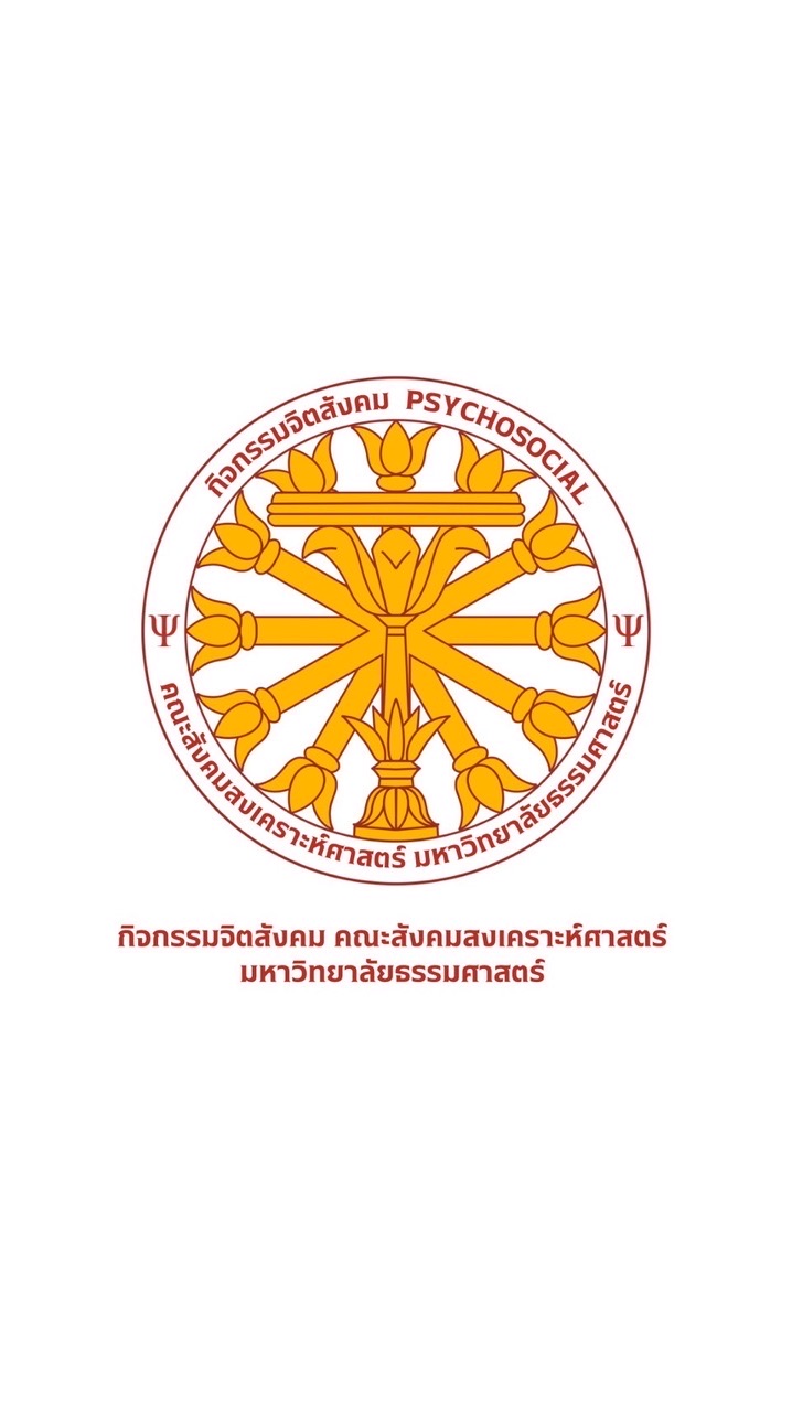 SWTU PSYCHOSOCIAL
