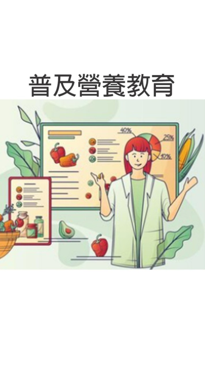 營養達人-學習群