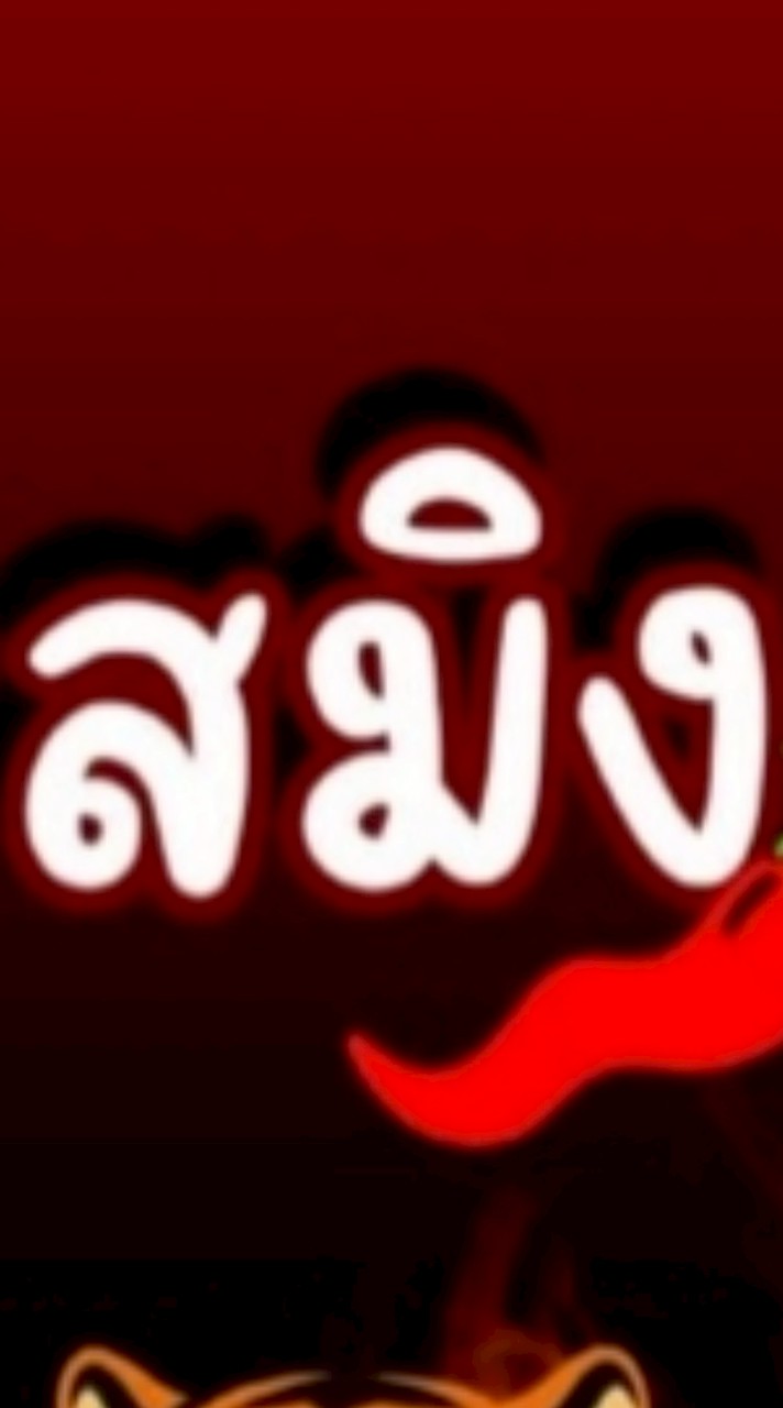 🥕สมิงยำน้ำนัวส์🌶️