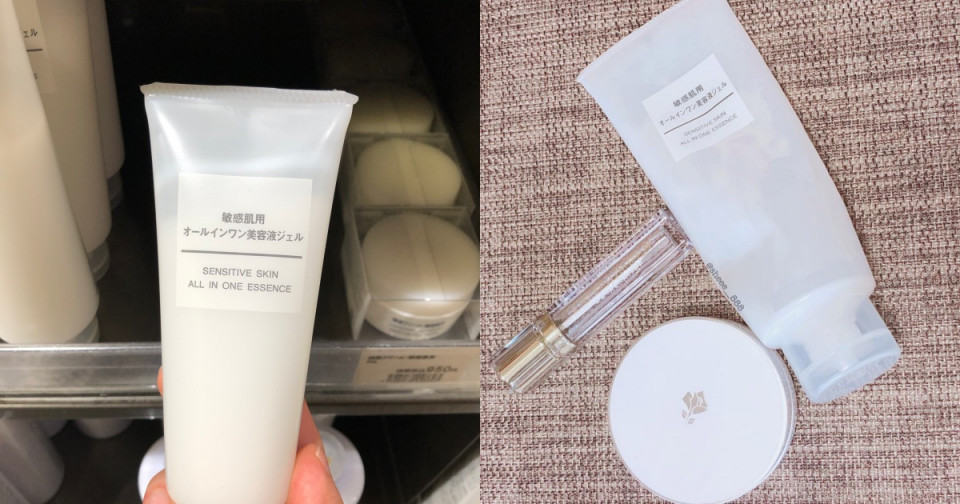 無印良品必買2：敏感肌 藥用美白乳液 50ml，¥490（約NT.135）