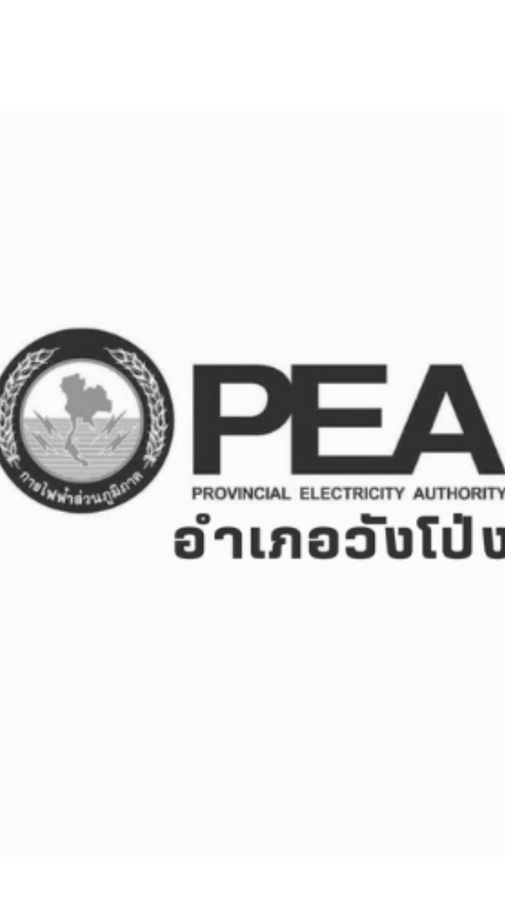 รับแจ้งเหตุไฟฟ้าขัดข้อง การไฟฟ้าสาขาวังโป่ง