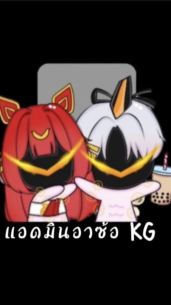 ด้อมอาซ้อ KG