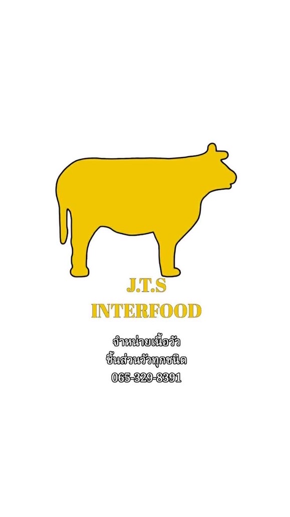 เนื้อสด J.T.S ฮาลาล 🥩 ( จัดส่งทั่วไทย )