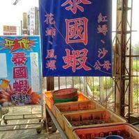 員林泰國蝦批發