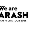 嵐ラストライブ大阪交流🌈WeareARASHI