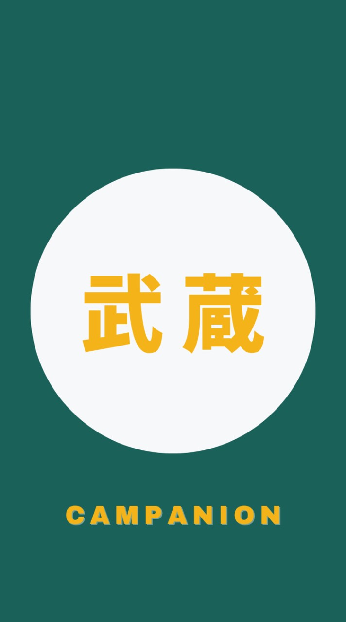 武蔵大学2026年度新入生🌸春から武蔵🌸