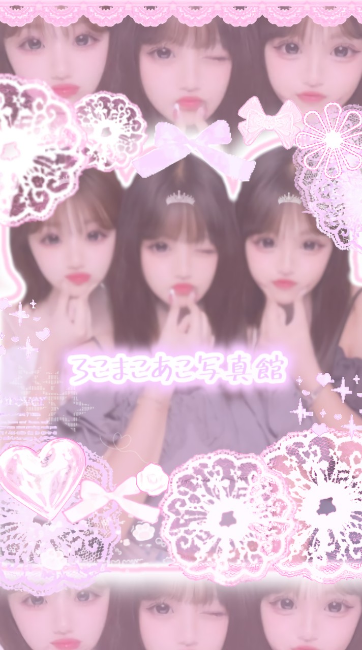 ろこまこあこ写真館 トーク禁止✕