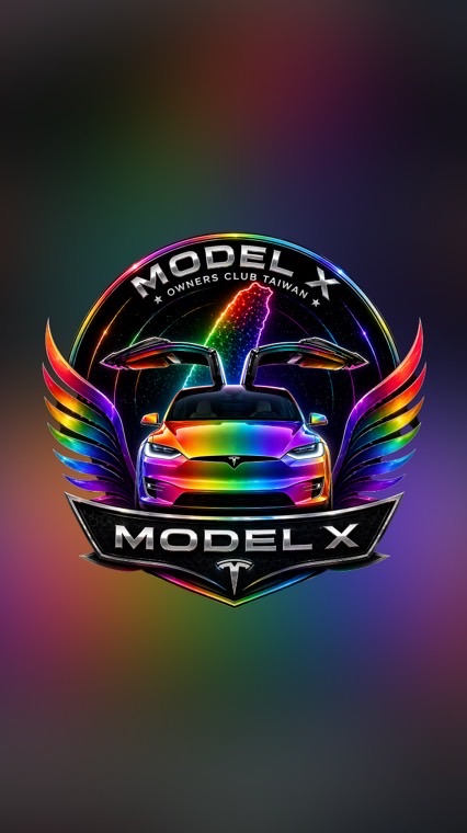 Tesla Model X車主分享群