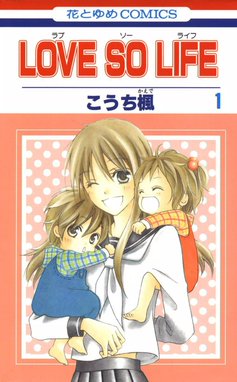 Love So Life 無料マンガ Line マンガ