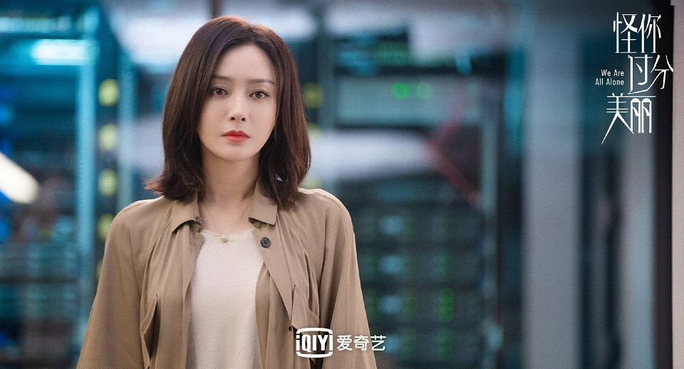 《怪你過分美麗》熟面孔演員1：秦嵐《延禧攻略》