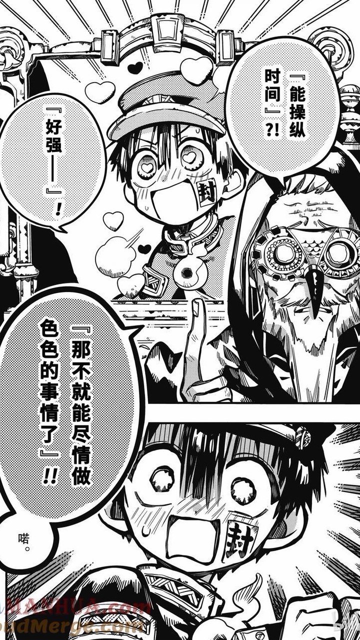 花子君角色扮演
