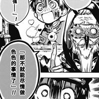 花子君角色扮演