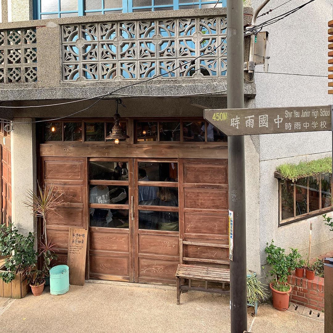 九份咖啡廳 散散步咖啡旅宿 老宅咖啡廳