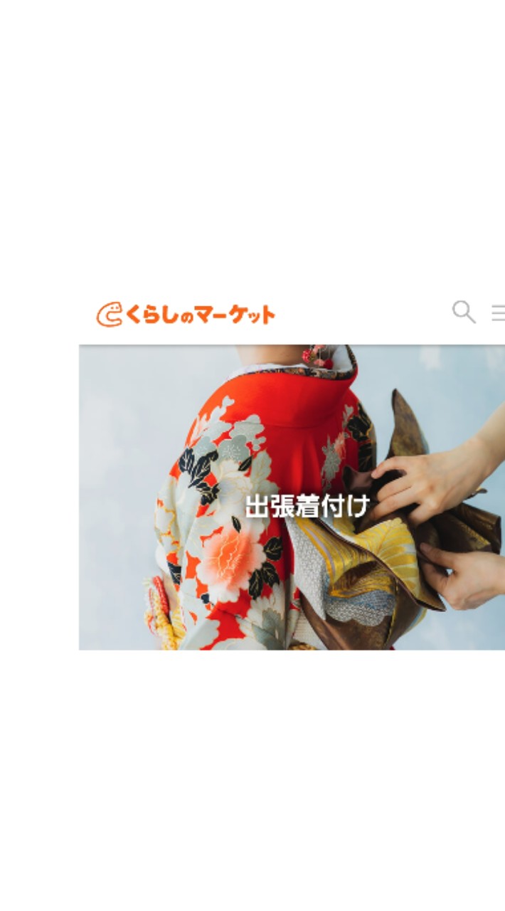 ©　着付け&ヘアメ　Openチャット
