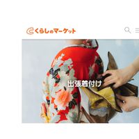 ©　着付け&ヘアメ　Openチャット