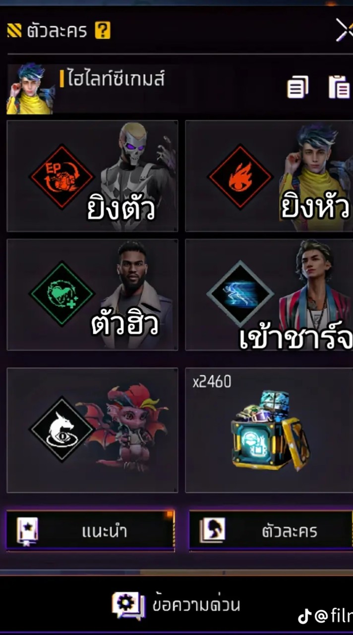 ดันแรงค์ 84+56