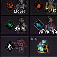 ดันแรงค์ 84+56